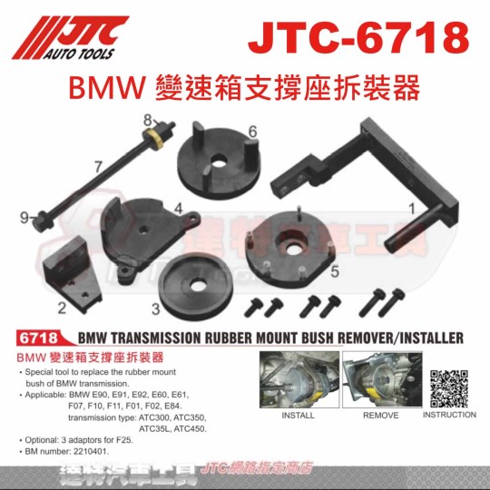 達特汽車工具達特機車工具