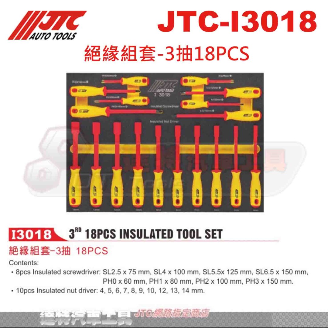 達特汽車工具達特機車工具