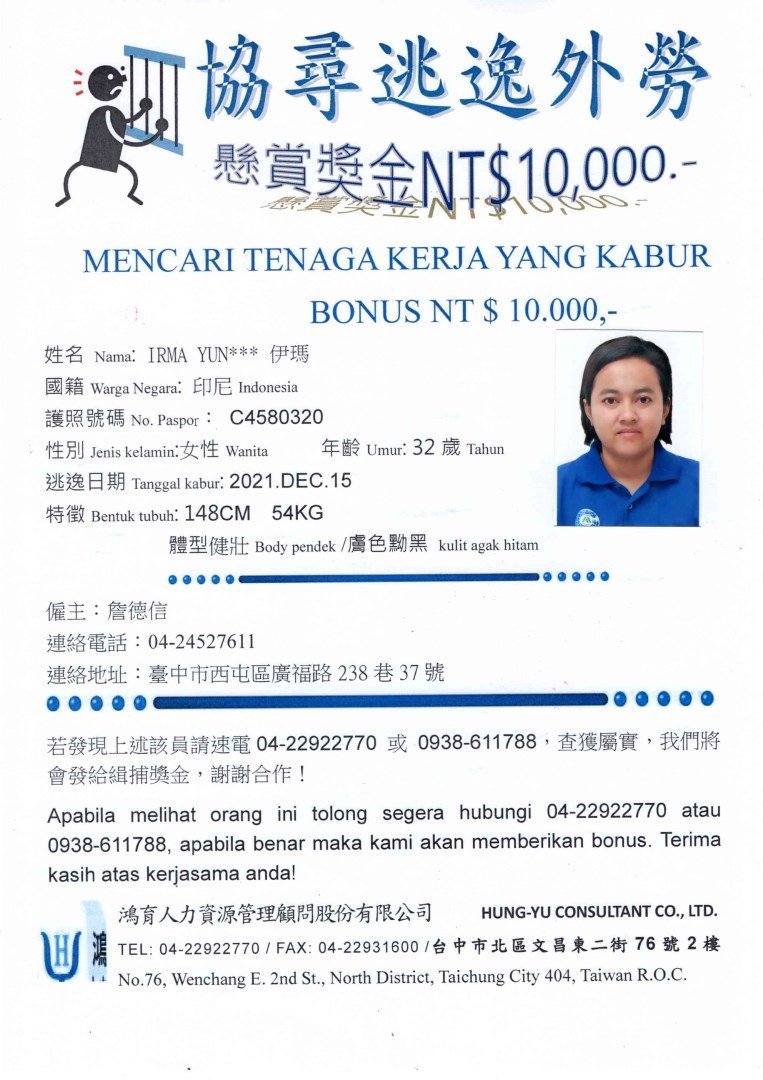 鴻育人力資源管理顧問股份有限公司