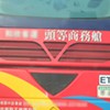 汽車排氣防護網