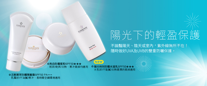 E.Excel 美國丞燕》活氧精萃防曬隔離霜 SPF50 PA+++  Oxyginberry Sunscreen