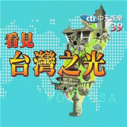中天新聞 - 電視專訪「看見台灣之光」- TKs 提克斯國際 CtiTV News -