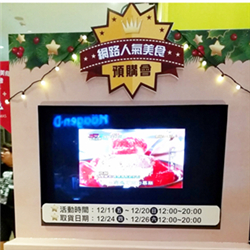 夢時代網路人氣美食大賞 First-Rate Cusine of Internet Award
