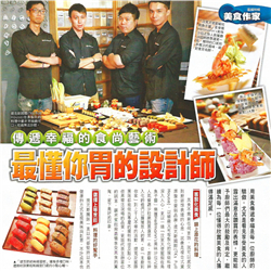 壹週刊 美食作家專欄報導 Next Magazine Columnist - The Food Designers