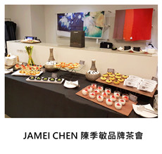 2017.04.22《派對外燴》JAMEI CHEN 陳季敏品牌茶會/