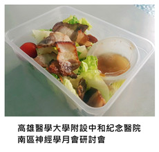 2017.04.15 高雄醫學大學附設中和紀念醫院南區神經學月會研討會/