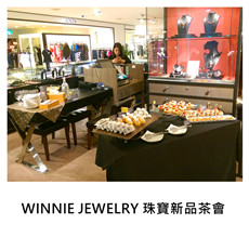 2017.05.10《派對外燴》WINNIE JEWELRY 珠寶新品茶會/