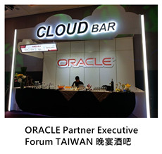 2017.06.30《派對外燴》ORACLE Partner Executive Forum TAIWAN 晚宴酒吧/