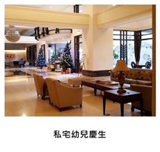 2015/01/09	《派對外燴》私宅幼兒慶生