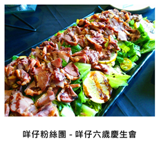 2016/12/25	《生日派對》咩仔粉絲團 - 咩仔六歲慶生會