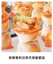 青檸香料汶萊天使藍蝦盅 Lime and Brunei Angel Blue Shrimp Cups with Spices/