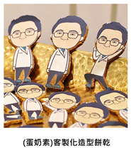 (蛋奶素)客製化造型餅乾 (V)Customized Cookies/