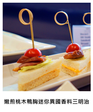 嫩煎桃木鴨胸迷你異國香料三明治 Oil Seals Smoked Duck Breast Mini Exotic Spice Sandwich/