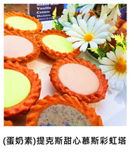 (蛋奶素)提克斯甜心慕斯彩虹塔 (V)TKs Chocolate Mousse Rainbow Tart/