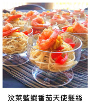 汶萊藍蝦番茄天使髮絲 Capellini with Brunei Blue Shrimp and Tomato/