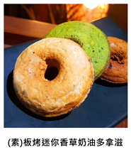 (素)板烤迷你香草奶油多拿滋 (V)Plate Baked Mini Vanilla Cream Donuts/
