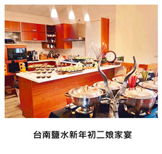 2018/02/17	台南鹽水新年初二娘家宴｜TKs派對外燴