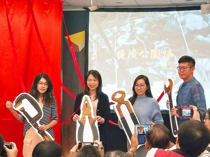 【圖說一:高雄市勞工博物館以「鹽漬公園路─指尖下的五金印象」為題更新展區,於今(27)日舉辦設展開幕記者會。】 【圖說一:高雄市勞工博物館以「鹽漬公園路─指尖下的五金印象」為題更新展區,於今(27)日舉辦設展開幕記者會。】