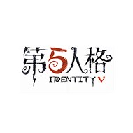 第五人格