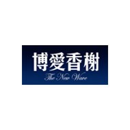 博愛香榭