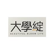 大學綻