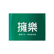 擁樂