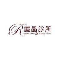 麗晶診所