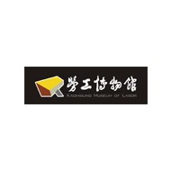 高雄市勞工博物館