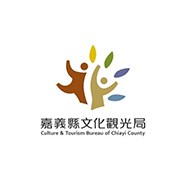 嘉義縣文化觀光局