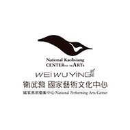 衛武營國家藝術文化中心