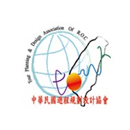 中華民國遊程規劃設計協會