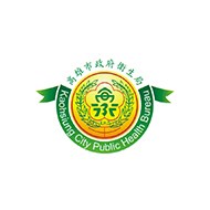高雄市政府衛生局