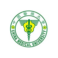 中國醫藥大學