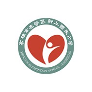 新上國小