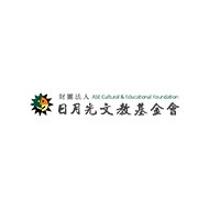 財團法人日月光文教基金會