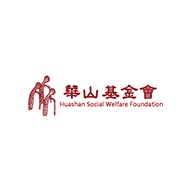 財團法人華山社會福利慈善事業基金會
