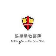 銀星動物醫院
