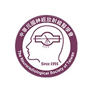 中華民國神經放射線醫學會