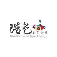 浩色創意設計