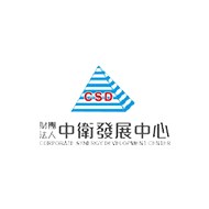 財團法人中衛發展中心