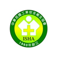 中華民國工業安全衛生協會