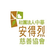 安得烈食物銀行
