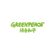 財團法人綠色和平基金會 GREENPEACE
