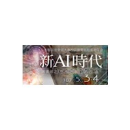 圖書館館長聯席會