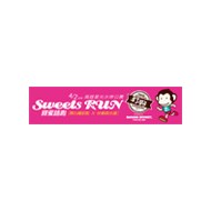 SWEETS RUN 甜蜜路跑