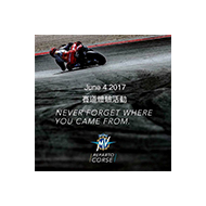 2017 MV AGUSTA TRACK DAY 車主賽道體驗活動