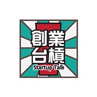 創業台槓 StartupTalk