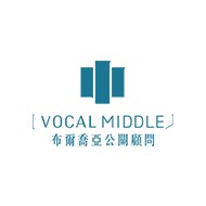 VOCAL MIDDLE 布爾喬亞公關顧問