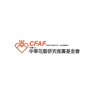 財團法人中華花藝研究推廣基金會