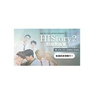 《HIStory2》粉絲見面會 台北站